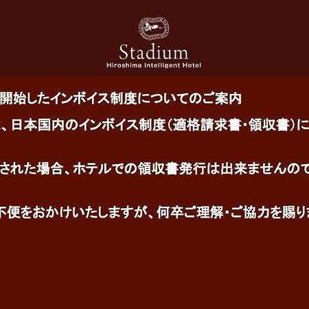 Hiroshima Intelligent Hotel Stadium Mae Kültér fotó