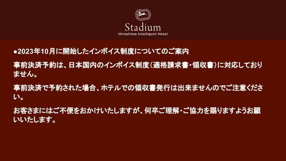 Hiroshima Intelligent Hotel Stadium Mae Kültér fotó